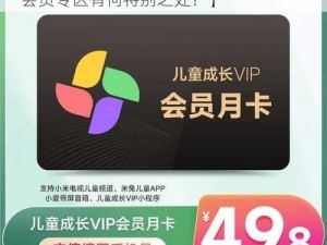 vip会员专区【如何成为 vip 会员？vip 会员专区有何特别之处？】