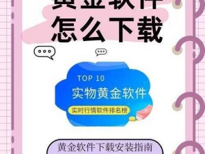 黄金app_黄金交易软件哪个好？