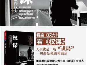 《六龙争霸：权谋之下，如何叛国操作？》