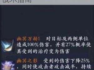 长安幻世绘：酆都君技能深度解析与位置推荐——核心战术指南