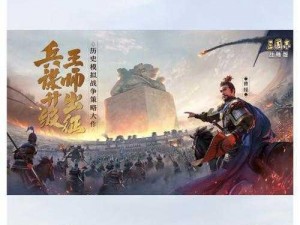 三国志战略核心武将：五大主力将领与一位神秘领袖的传奇征战之路开启