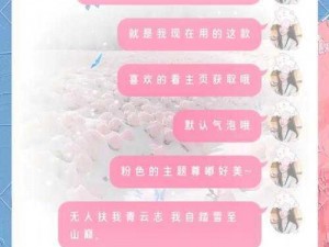 免费夜里 18 款禁用 B 站软粉色，一款私密聊天软件