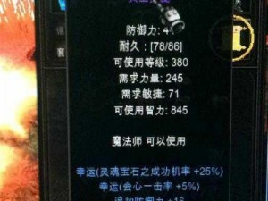 奇迹mu觉醒魔法师铭文选择：智魔双修攻略，魔法攻击最大化之道