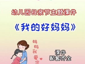 一个好妈妈 5 中的字头简介：影片聚焦家庭关系，展现母亲的坚韧与爱