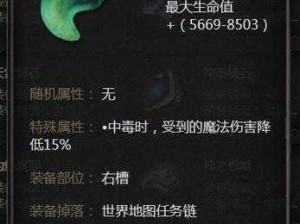 拉结尔探险记：50级魔法石的获取秘诀与攻略