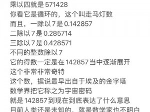 揭秘真相：探索神秘的数字背后的故事——揭秘揭秘揭秘1118视频的真相