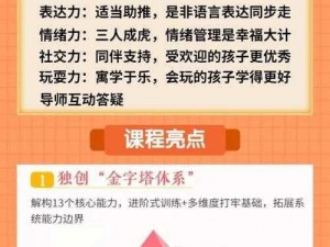 中国式家长子女培养：掌握核心考试技巧的艺术