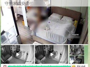 家用摄像头被盗拍 400 部一区：智能摄像头，守护家庭安全