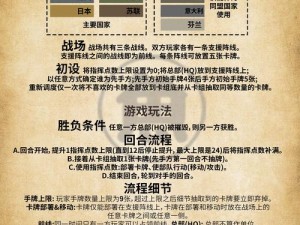 九龙战游戏中翻牌卡住应对策略及解决步骤详解