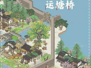 江南百景图州府：历史与现代交融的治理枢纽作用介绍