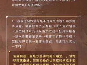 黑暗与光明手游：剂制作指南与配方揭秘