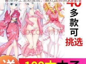 acg里库番库绅士全彩漫画;求 acg 里库番库绅士全彩漫画，最好是高清无码的