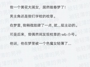 男同桌含着我的奶边摸边做小说：我的屈辱校园生活