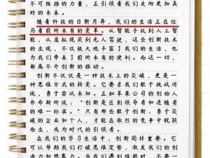 做错一题就往下面放冰块作文——趣味学习的创新之选