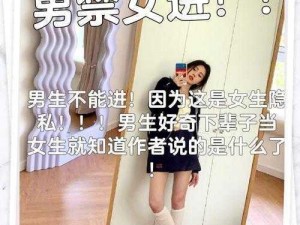 好色女同学 好色女同学：她为何总是对男生感兴趣？