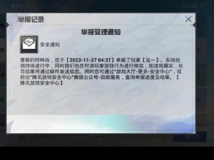 和平精英外挂检测与查证方法详解：如何有效识别并处理游戏外挂