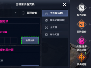 黑色沙漠 MOBILE：武器交换系统与经济交易机制全面解析