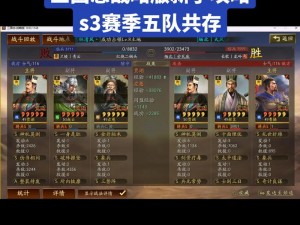 三国志战棋版乘胜长驱效果揭秘：策略深度分析与战斗实操指南