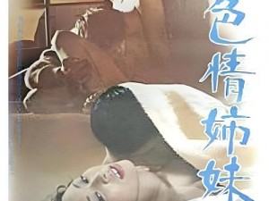 色情视现频免费观看【色情视现频免费观看，精彩内容等你来】