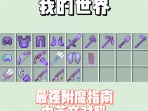 我的世界014版红石垃圾桶制作教程：从基础到进阶的详细指南