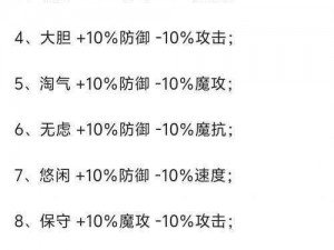 洛克王国八字毛球：深度解析其强度与特点，探索宠物王者之奥秘