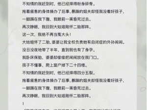 快点cao我要被cao烂了男女_快点cao我要被cao烂了——男女之间的私密话题