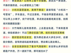 你过来呀探索乐趣无穷，一起开启惊喜冒险之旅简介揭秘深度体验