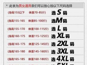 日本的XXL码国内多大-日本 XXL 码在国内相当于多大？