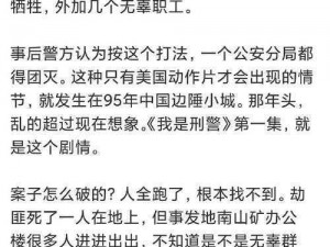 揭秘大圣之怒背后的真相：取经路上的秘密与传奇故事探寻