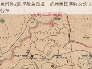 恶灵附身2霰弹枪全图鉴：武器属性详解及获取途径分享