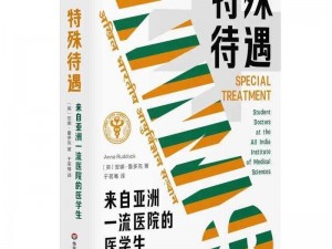 日本医院的特殊待遇 22 岁是什么？一款让你保持年轻的神奇产品