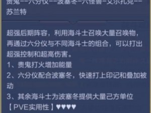 洛克王国海皇波塞冬技能解析：全面揭示波塞冬技能表及其战斗应用