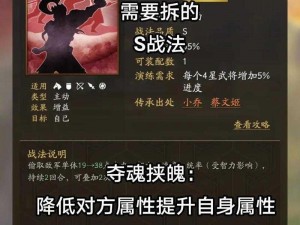 三国志战略版无战法应对之策：策略调整与资源调配之道探究