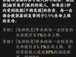 极无双2武将品质深度解析：排行榜之上的武将特色排行介绍