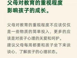 中国式家长方法派表演：深度解读家庭教育的传统智慧与实践艺术