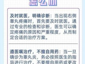 如果捏了男生的睾丸疼了一会不疼了，可能是由于睾丸受到了轻微的损伤，需要及时就医，以免造成更严重的后果