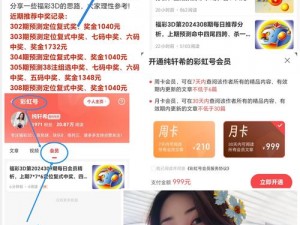 企鹅杀码福彩揭秘：深度解读彩票新策略，助力彩民走向成功之路