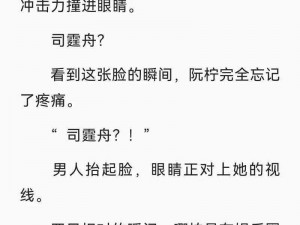 女主从小被秘药催熟养大小说(药引美人：师尊每天都在逼我吃药)