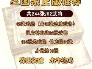 关于怒焰三国杀V6价格及VIP6费用解析