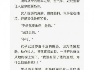 人妻换人妻互换A片爽文推荐、人妻换人妻互换 A 片爽文推荐：刺激禁忌的情感之旅