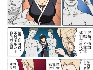 纲手张开腿让自来也漫画之特色产品，让你感受不一样的激情与刺激