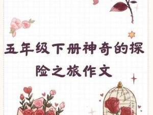 《天下奇遇：洞窟之门如何开启》——探索天下人第二章的奥秘