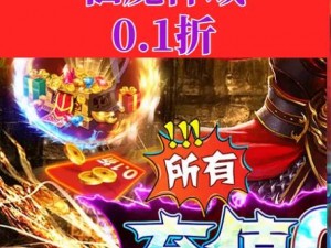 《仙魔神域双开软件：全新福利来袭，全程畅玩全免费》