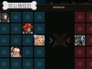 坎公骑冠剑8-1三星攻略详解：教你轻松突破难关，获取三星完美通关奖励