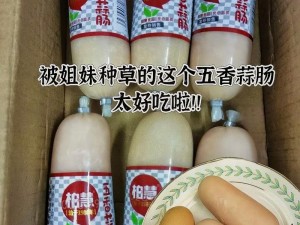 小洞饿了想吃大火腿肠发布最新通告(大洞和小火腿肠是什么意思？)