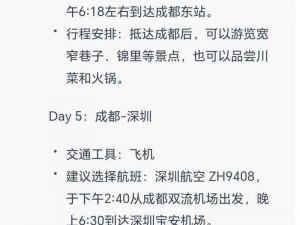 让你的行程更舒适，公交最后一排的C 小数据你值得拥有