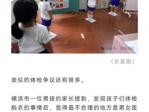 六年级脱身检查监控内容的使用说明