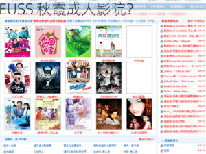 EEUSS秋霞成人影院_如何评价 EEUSS 秋霞成人影院？