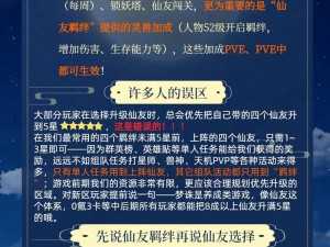 探寻梦幻新诛仙阿瀚仙友的秘密——完整攻略手册揭秘篇