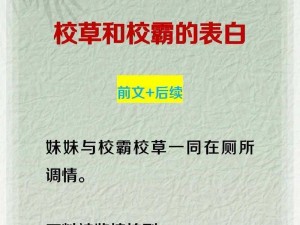 校草公交车被多人伦-公交上学霸被轮流蹂躏，请问这是什么意思？